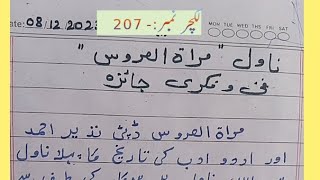 ناول مراۃ العروس فنی و فکری جائزہ ڈپٹی نذیر احمد  novel mirat ul oroos