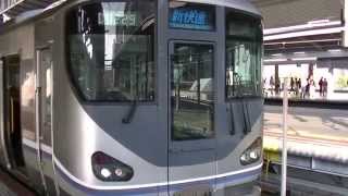 225系新快速網干行　I2編成+223系2000番台　大阪発車