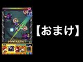 【モンスト】ssで画面外の弱点を攻撃してワンパン出来た！？『ヴァニラ・アイス』のssを使って遊んでみた【ジョジョコラボ】