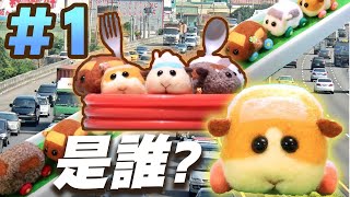 【海綿日常】塞車是誰的錯？  第一集。