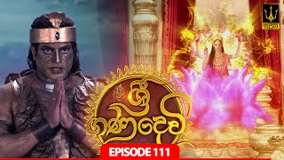 Sri Gana Devi | ශ්‍රී ගණ දෙවි | Episode 111 | 18th NOVEMBER 2024