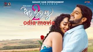 ଆଇ ଲଭ ୟୁ 2 Full Movie Odia || Tutu Nayak  ||Aditya mahapatra ||Apsara Rani|| Music PremAnanda#movie