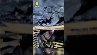 أخطر وظيفة في العالم: تعدين الفحم باليد في أعماق الأرض! ⛏️😨