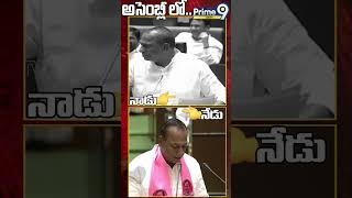 చామకూర మల్లారెడ్డి అను నేను | Chamakura Malla Reddy Taking Oath In Telangana Assembly | Shorts