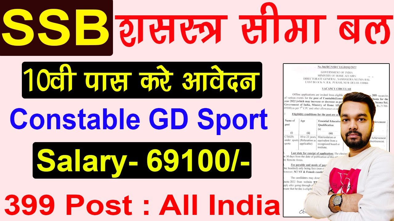 SSB Constable GD Recruitment 2022 Notification | SSB GD Constable ...