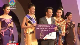 Lao NEWS on LNTV: Miss Laos 2016 concludes, Xayaboury girl takes out as the winner.10/10/2016