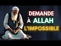 Apprenez comment Allah vous donnera l'impossible Faites Dua comme ceci !