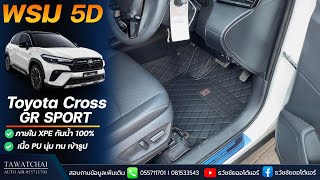 #พรมปูพื้นรถยนต์5D Toyota Cross Gr sport -  พรมปูพื้นรถยนต์ 5D พรม ครอส 2023 by ธวัชชัยออโต้แอร์