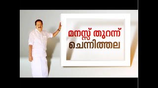 തെരഞ്ഞെടുപ്പ്, പാര്‍ട്ടി, സീറ്റ്, വെല്‍ഫെയര്‍ വിവാദം: മനസ് തുറന്ന് ചെന്നിത്തല Ramesh Chennithala