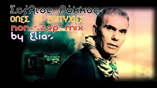 Στέλιος Ρόκκος - 54 επιτυχίες non-stop mix by Dj Elias