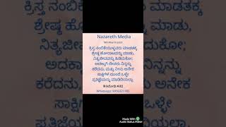 8th March 2021, ಶ್ರೇಷ್ಠ ಹೋರಾಟವನ್ನು ಮಾಡುವದು.