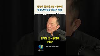 중국이 한국의 계엄ㆍ탄핵 사태에 엄청난 관심을 가지는 이유 / 중국 전문가 이철 박사