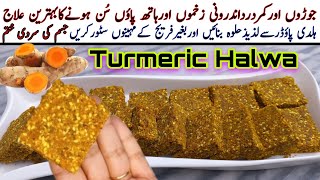 Haldi ka Halwa | Kachi Haldi recipe | Kachi Haldi ka Halwa | Haldi ka Halwa banane ka tarika