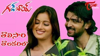 Tholisari Tholakarila Song From Good Boy Telugu Movie | Rohit, Navneet Kaur