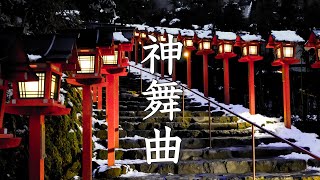 日本の美しい雪景色と幻想的な音楽【癒しのオルゴールBGM】