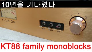 KT88 / 120 / 150 호환 모노블록 진공관앰프 #1. class A / AB switchable monoblock power amp FLUXION GX-8800X