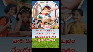 యుక్తవయస్సు కంటే ముందు ఈ విషయాలు నేర్చుకోండి. Learn these things in the time of before teenage.