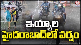 Weather Report: Heavy Rain To Hit Hyderabad Today | V6 News