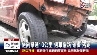 扯!酒駕男連撞5車被逮只認撞東西