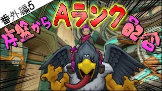 【DQMJ3配合】ドラクエジョーカー３攻略実況プレイ番外編『序盤から配合できるAランク！ジャミラス！』【おすすめ】