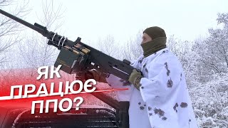 «За нами – 300 тисяч людей»: як підрозділ ППО прикриває небо над Сумами?