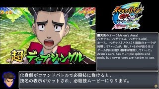 イナズマイレブンGO2 対戦動画 その10