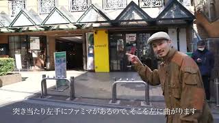 【ヴィンテージ】gochic下北沢店経路案内【下北沢古着屋】