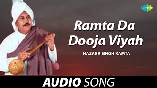 Ramta Da Dooja Viyah | Hazara Singh Ramta | Old Punjabi Songs | Punjabi Songs 2022