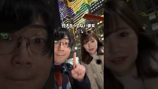 付き合ってない彼女と世界最大のプロジェクションマッピング見てきた #Shorts #vlog