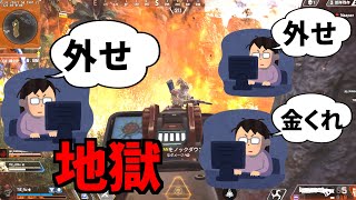 マスティフを外すたびに視聴者に500円プレゼント企画が地獄だった件 | Apex Legends