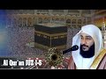 Al Qur’an Juz 1- 5 II Syaikh Abdurrahman Al Ausy