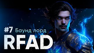 ЧЕРНЫЕ КНИГИ И АЗУРА | RFAD CHICKEN #7