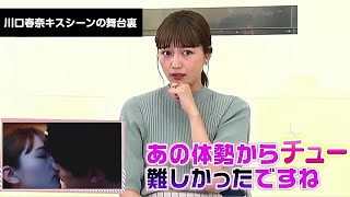 目黒蓮への返しが面白い！川口春奈