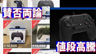 【値段高騰中】HORI ファイティングコマンダーOCTAの意外な落とし穴とは【スト６】