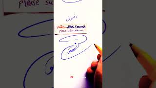 امضا به نام افسون Sign for Afsson name #signature #امضاء #امضا #foryou #sign