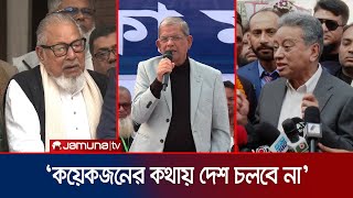 'যারা 'মাইনাস টু ফর্মুলা'র কথা বলছেন তারা বোকার রাজ্যে বাস করছেন' | BNP | Jamuna TV