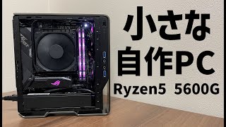 【自作PC】ぎゅーぎゅーに詰めてます これ小さいでしょ