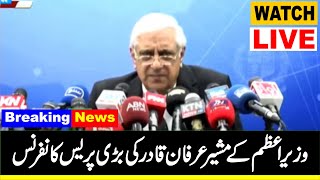 LIVE | PM Advisor Irfan Qadar Advocate Emergency News Conference | LIVE From Islamabad