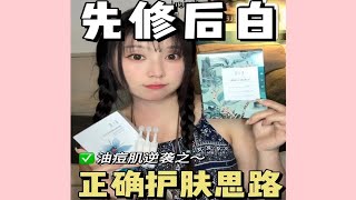 👋黑红粗糙皮齃痘肌逆袭新手护肤教程✅