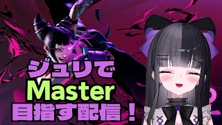 【#SF6】#2 🌟新たに始めるランクマッチ🌟ジュリ練習回🌟　#ストリートファイター6  #vtuber