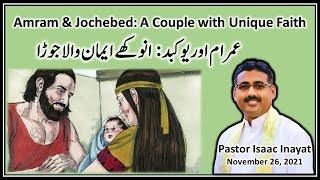 Amram \u0026 Jochebed: A Couple with Unique Faith - Urdu Sermon by Pastor Isaac Inayat