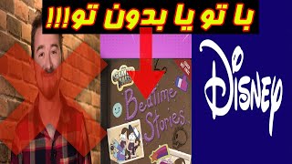 آیا دیزنی قصد داره الکس هیرش رو از انیمیشن آبشار جاذبه بندازه بیرون؟؟دعوای الکس هیرش با دیزنی