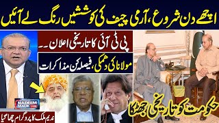 Economic Revival | Army Chief WINS hearts | Maulana Warns | Govt in Trouble | Nadeem Malik Live