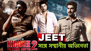 Jeet Khakee The Bengal Chapter Update | Superstar Jeet |