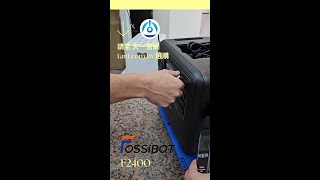 天一科技 FOSSIBOT 戶外移動電源介紹F2400 2400W 2048Wh 180度旋轉觀看 移動電源專家 版本2024.08.10 V1.1