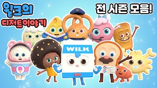 브레드이발소2 | 윌크의 디저트이야기 | 애니메이션/만화/디저트/animation/cartoon/dessert