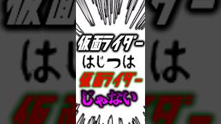 令和ライダーは全員「仮面ライダー」じゃないらしい #仮面ライダー #仮面ライダーガッチャード