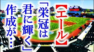 朝ドラ｢エール｣第20週 ｢栄冠は君に輝く｣は久志に…しかし驚きの変貌ぶりに…連続テレビ小説ドラマ第19週感想