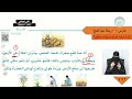 التراكيب اللغوية أولا استخرج من النص لغتي ثاني ابتدائي