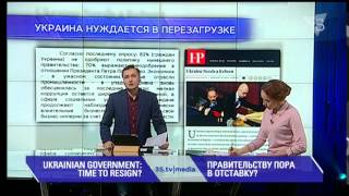 ПРАВИТЕЛЬСТВУ УКРАИНЫ ПОРА В ОТСТАВКУ? 3stv|media (15.02.2016)\